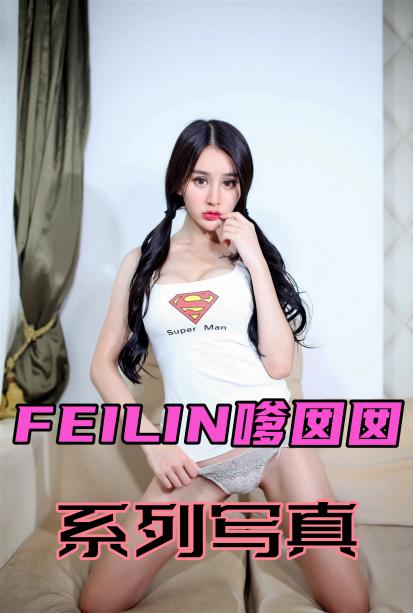 嗲囡囡FEILIN-写真集 VN.024-K8傲娇萌萌Vivian(全集)