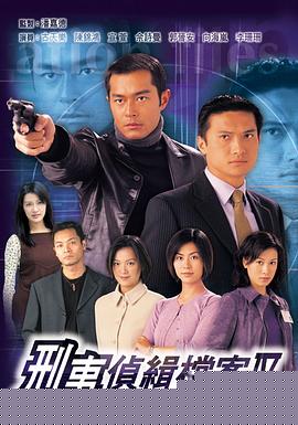 刑事侦缉档案4国语(全集)