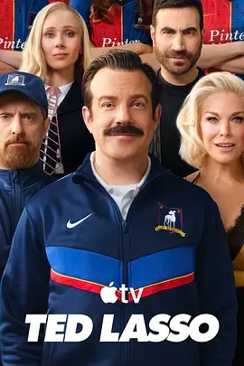 足球教练 第四季