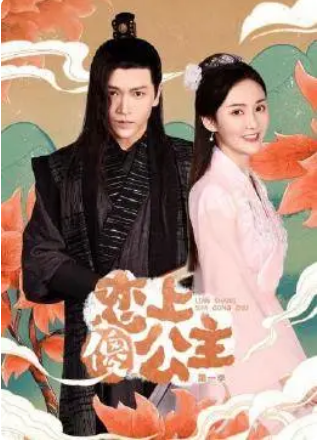 恋上傻公主第01集