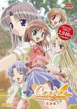 Canvas～茶色的主题～(全集)