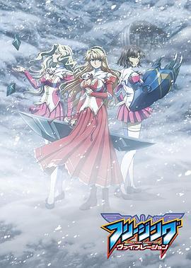 零度战姬Vibration第01集