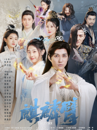 麒麟臂短剧版全集(大结局)