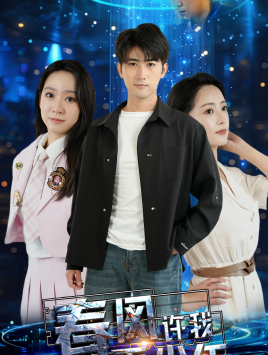 春风许我再少年全集(大结局)