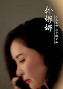 烈火中的抉择全集(大结局)