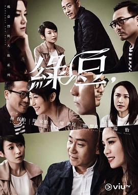 玛嘉烈与大卫绿豆第01集