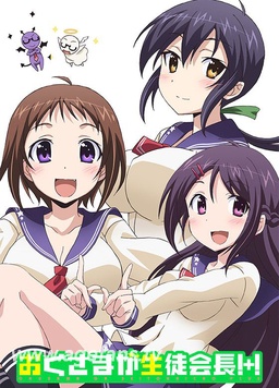 我老婆是学生会长第二季第01集