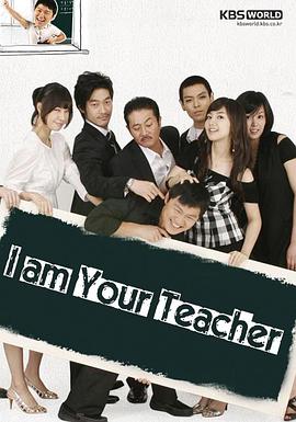 我是老师国语第01集