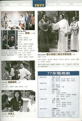 乌龙捕快粤语第01集