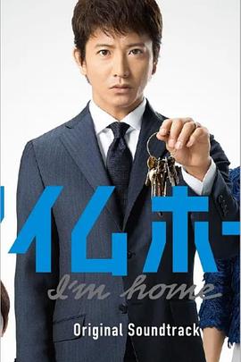 I #039;m Home第10集(大结局)