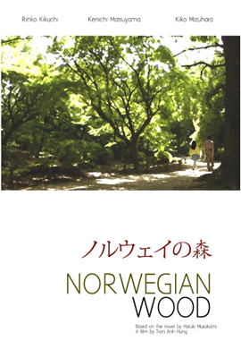 挪威的森林2010(全集)